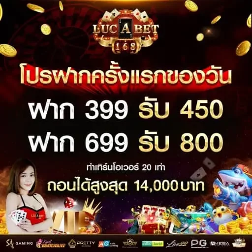lucabet168 สล็อตเว็บตรง